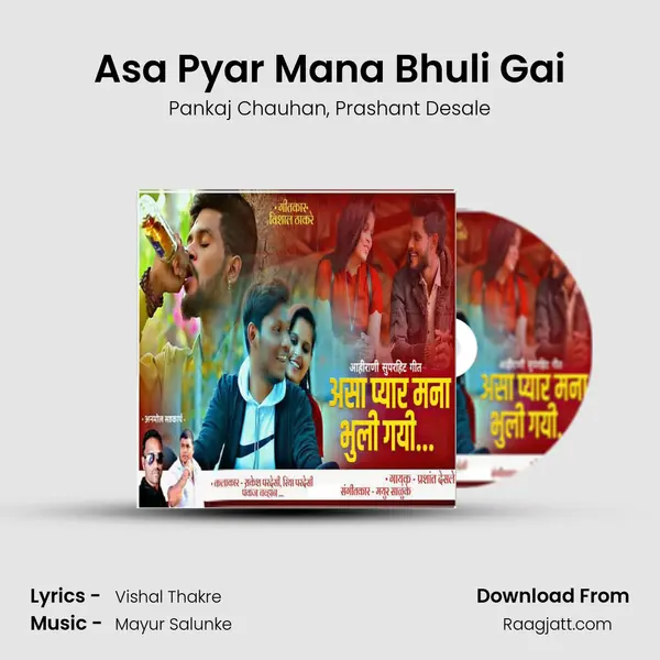 Asa Pyar Mana Bhuli Gai mp3 song