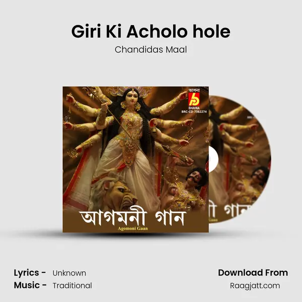 Giri Ki Acholo hole - Chandidas Maal album cover 