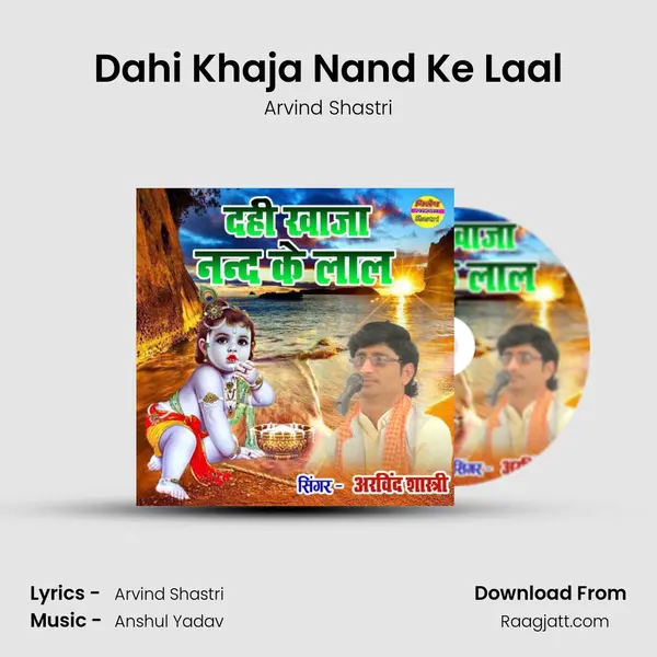 Dahi Khaja Nand Ke Laal - Arvind Shastri album cover 