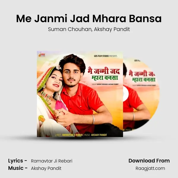 Me Janmi Jad Mhara Bansa mp3 song