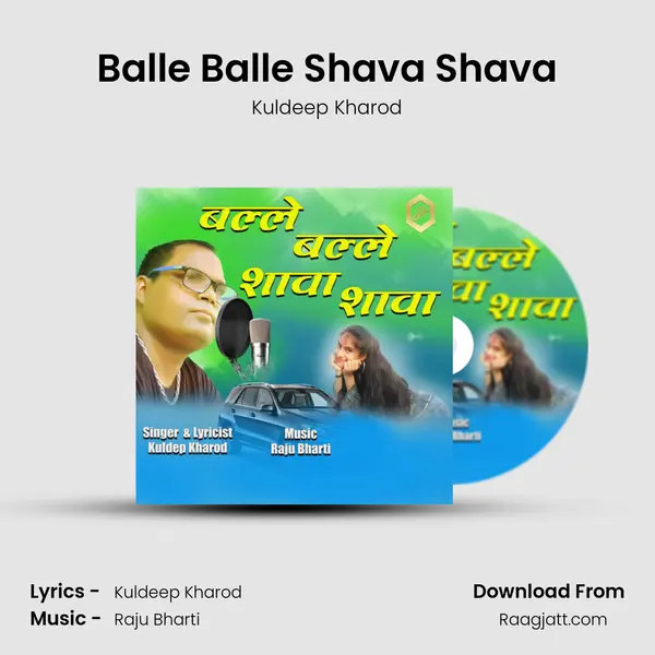 Balle Balle Shava Shava mp3 song