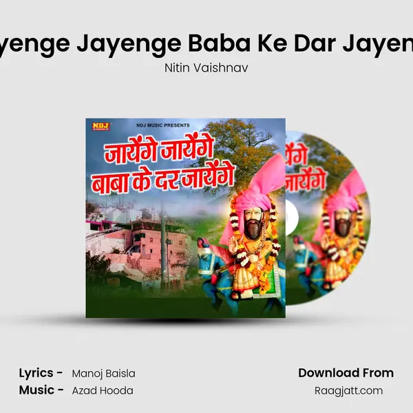 Jayenge Jayenge Baba Ke Dar Jayenge - Nitin Vaishnav album cover 