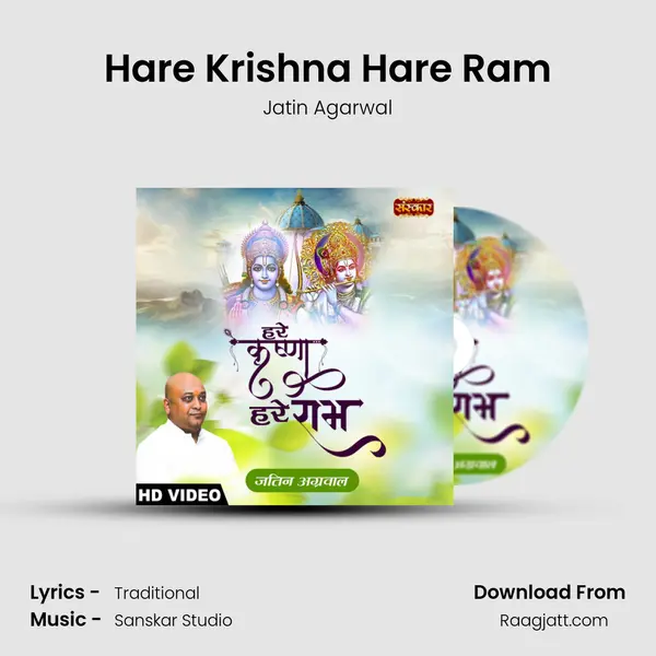 Hare Krishna Hare Ram - Jatin Agarwal album cover 