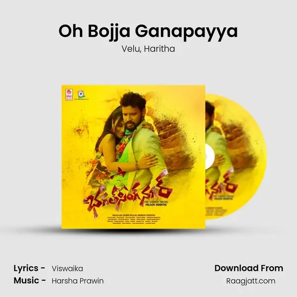 Oh Bojja Ganapayya mp3 song