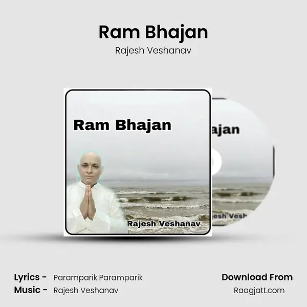 Ram Bhajan - Rajesh Veshanav mp3 song