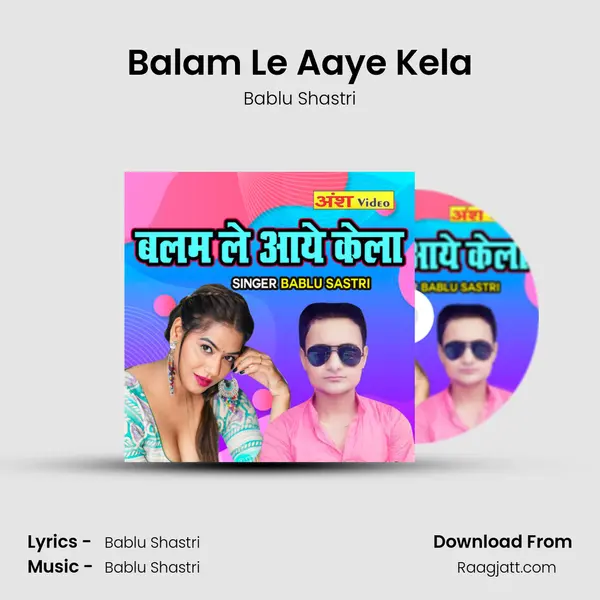 Balam Le Aaye Kela mp3 song