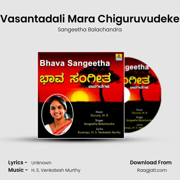 Vasantadali Mara Chiguruvudeke - Sangeetha Balachandra album cover 