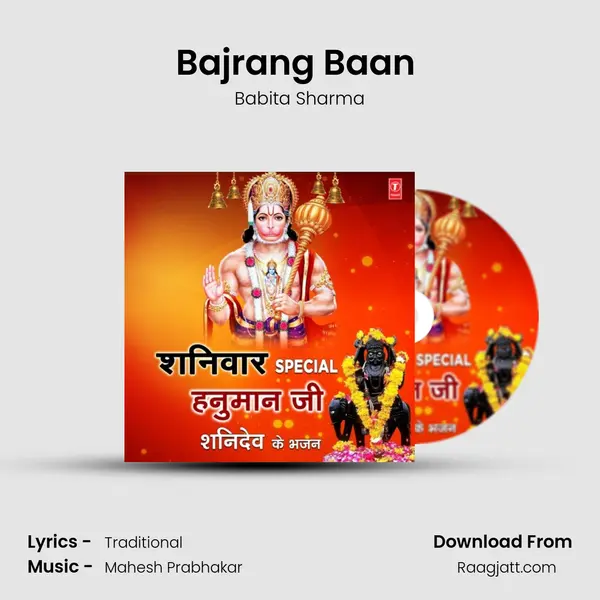 Bajrang Baan (From Hanuman Chalisa) mp3 song