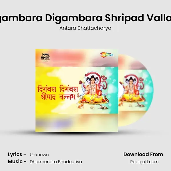 Digambara Digambara Shripad Vallabh mp3 song