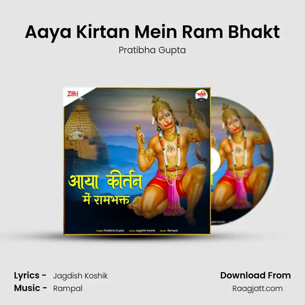 Aaya Kirtan Mein Ram Bhakt - Pratibha Gupta album cover 