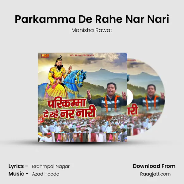 Parkamma De Rahe Nar Nari mp3 song