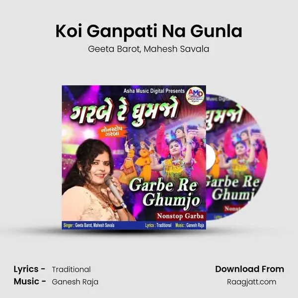 Koi Ganpati Na Gunla mp3 song