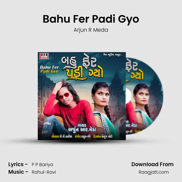 Bahu Fer Padi Gyo mp3 song