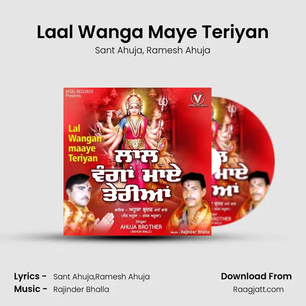 Laal Wanga Maye Teriyan mp3 song