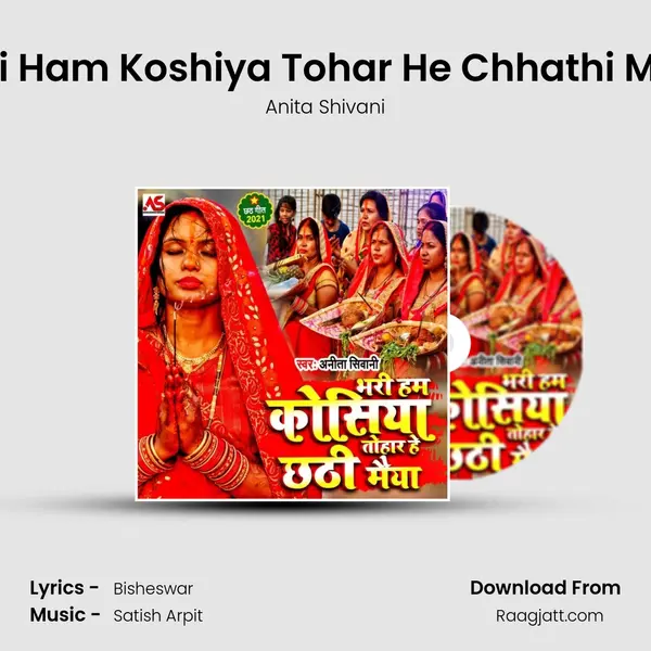 Bhari Ham Koshiya Tohar He Chhathi Maiya - Anita Shivani album cover 