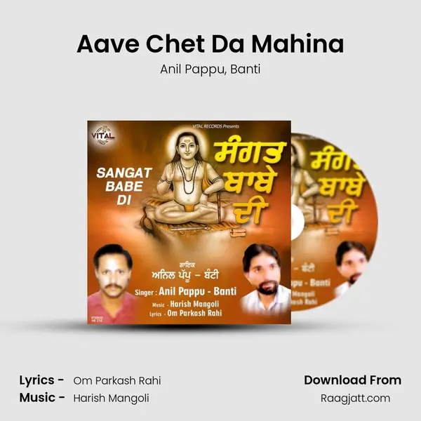 Aave Chet Da Mahina mp3 song