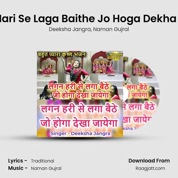 Lagan Hari Se Laga Baithe Jo Hoga Dekha Jayega mp3 song