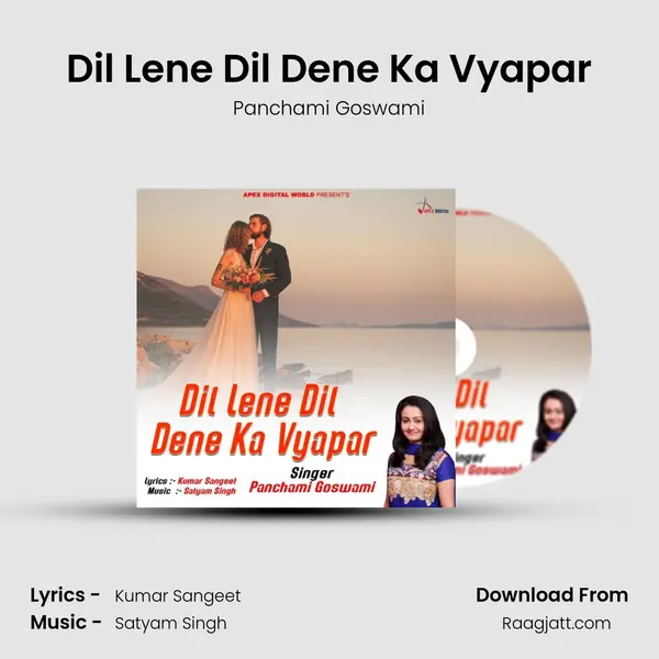 Dil Lene Dil Dene Ka Vyapar mp3 song