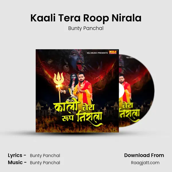 Kaali Tera Roop Nirala mp3 song