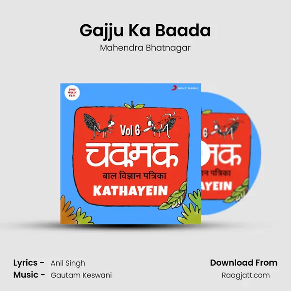 Gajju Ka Baada - Mahendra Bhatnagar album cover 