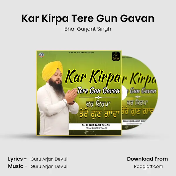 Kar Kirpa Tere Gun Gavan mp3 song