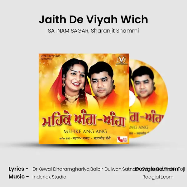 Jaith De Viyah Wich mp3 song