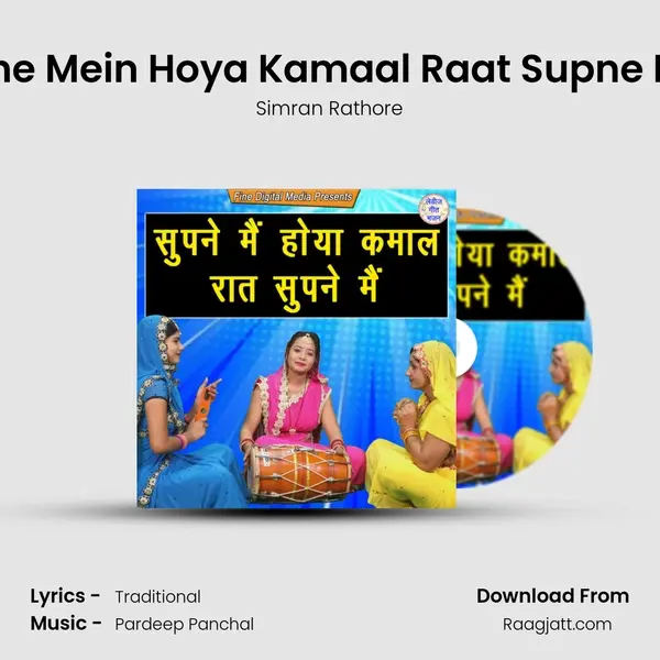 Supne Mein Hoya Kamaal Raat Supne Mein mp3 song