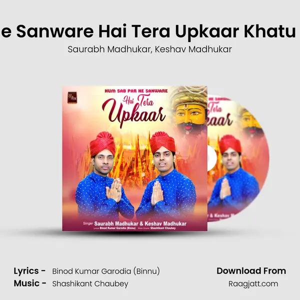 Hum Sab Par He Sanware Hai Tera Upkaar Khatu Shyam Bhajan mp3 song