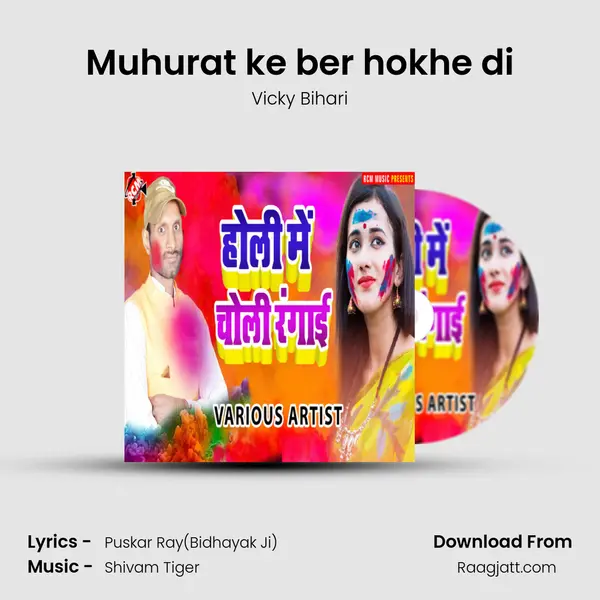 Muhurat ke ber hokhe di - Vicky Bihari album cover 