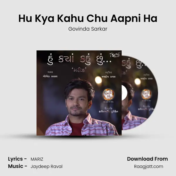 Hu Kya Kahu Chu Aapni Ha - Govinda Sarkar album cover 