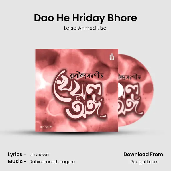 Dao He Hriday Bhore - Laisa Ahmed Lisa album cover 