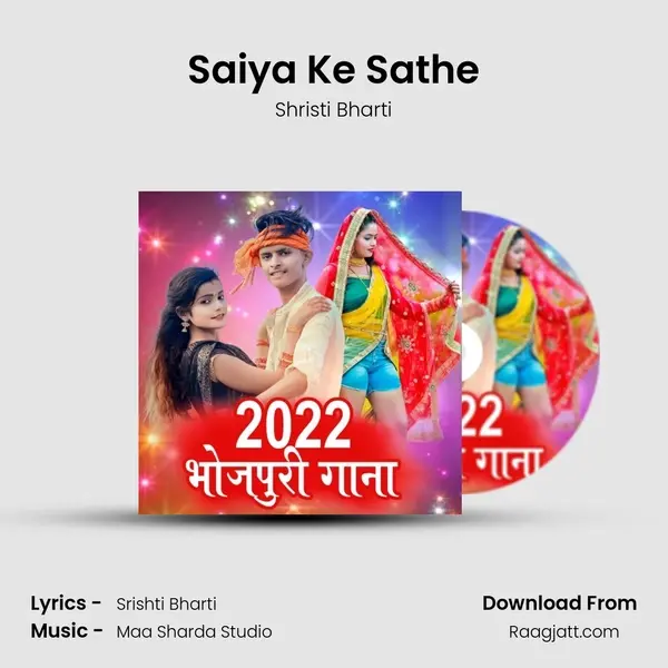 Saiya Ke Sathe - Shristi Bharti album cover 