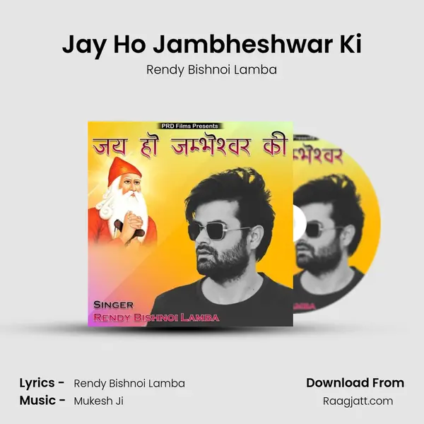 Jay Ho Jambheshwar Ki - Rendy Bishnoi Lamba album cover 