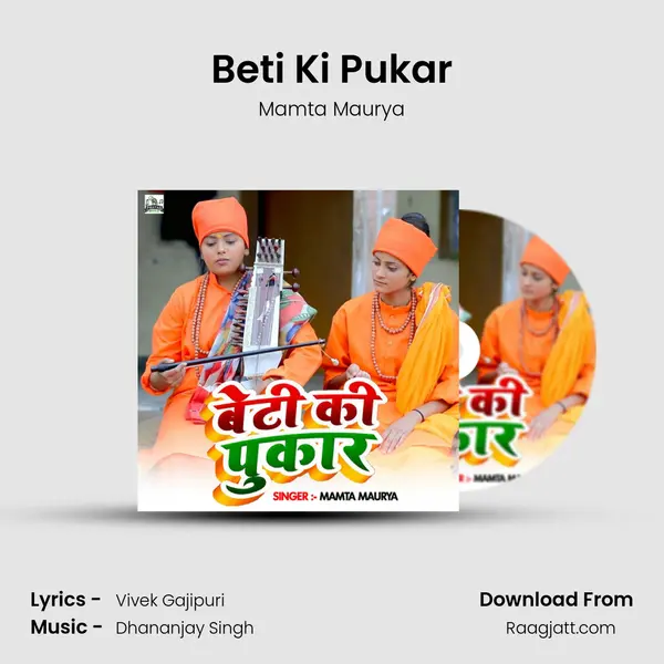 Beti Ki Pukar - Mamta Maurya album cover 