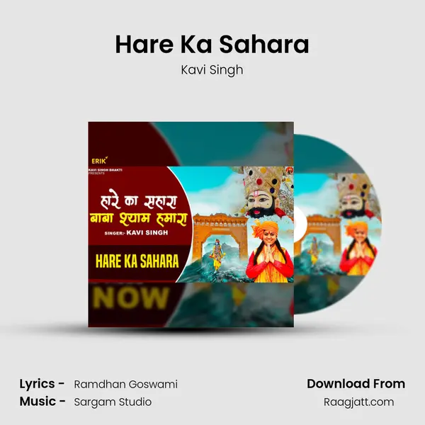 Hare Ka Sahara mp3 song