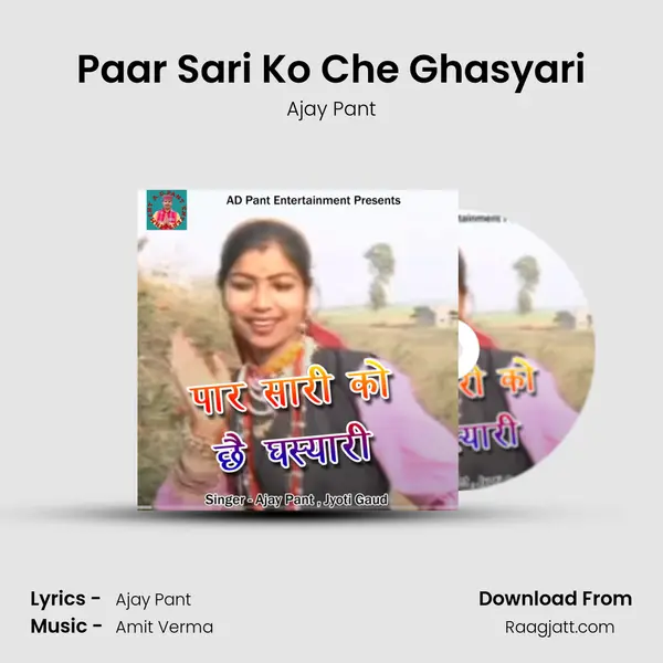 Paar Sari Ko Che Ghasyari - Ajay Pant album cover 