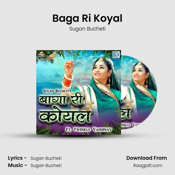 Baga Ri Koyal mp3 song