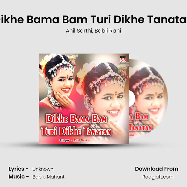 Dikhe Bama Bam Turi Dikhe Tanatan - Anil Sarthi album cover 