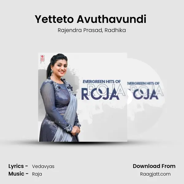 Yetteto Avuthavundi (From Prema Thapassu) mp3 song