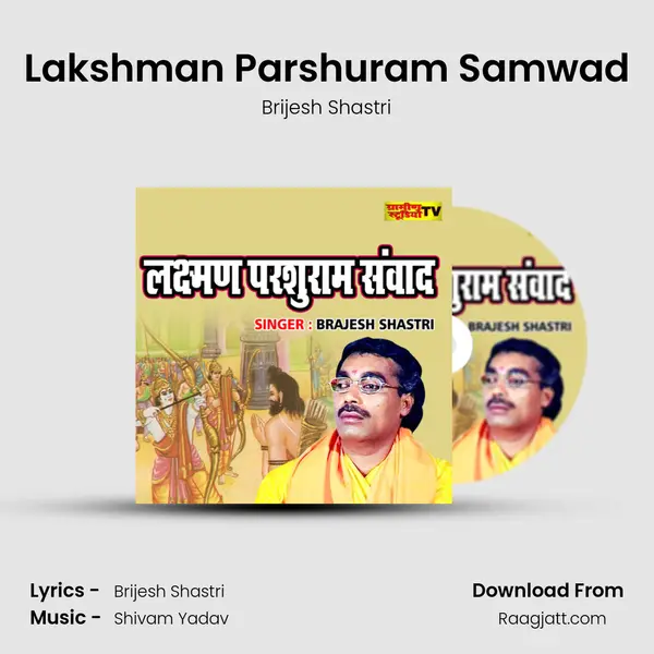 Lakshman Parshuram Samwad mp3 song