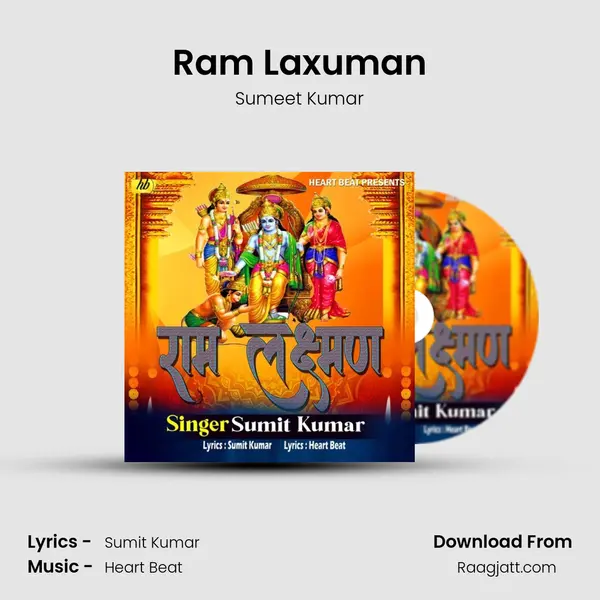 Ram Laxuman mp3 song