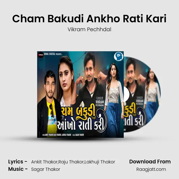 Cham Bakudi Ankho Rati Kari mp3 song