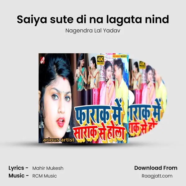 Saiya sute di na lagata nind - Nagendra Lal Yadav album cover 