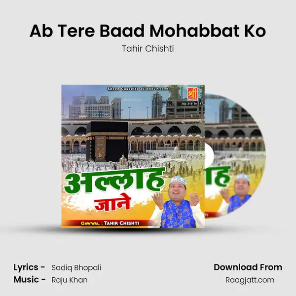 Ab Tere Baad Mohabbat Ko mp3 song