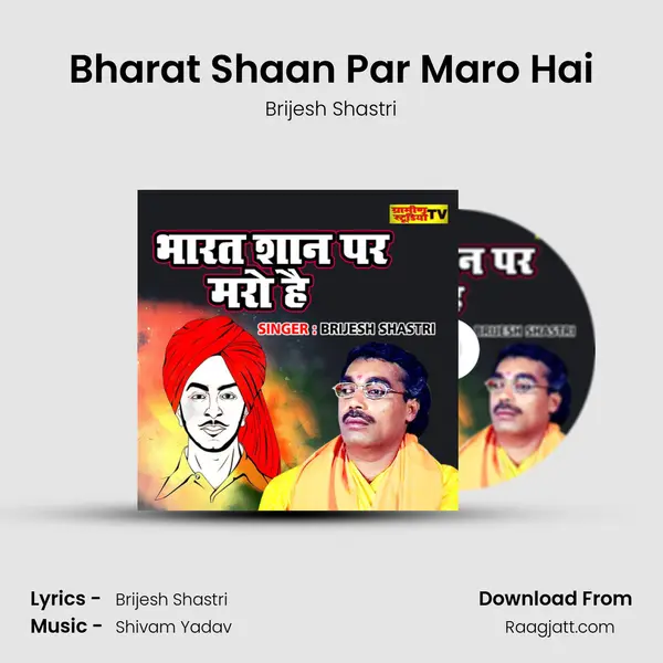 Bharat Shaan Par Maro Hai mp3 song