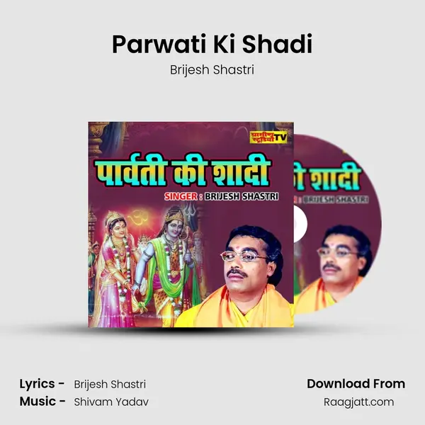 Parwati Ki Shadi mp3 song