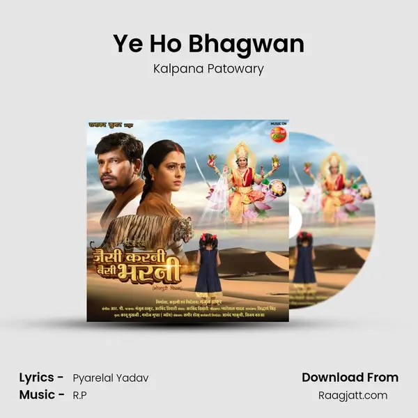 Ye Ho Bhagwan mp3 song