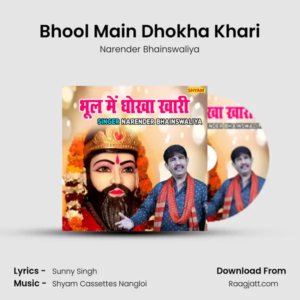 Bhool Main Dhokha Khari mp3 song