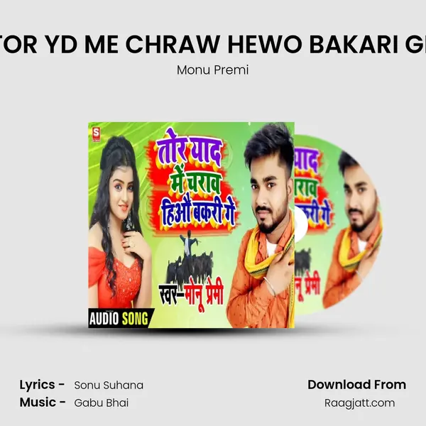 TOR YD ME CHRAW HEWO BAKARI GE mp3 song