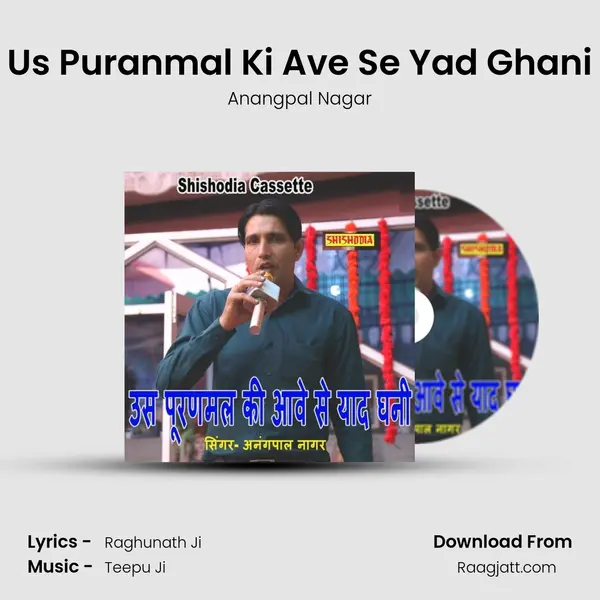 Us Puranmal Ki Ave Se Yad Ghani mp3 song